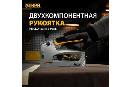 Мебельный степлер Denzel пластиковый корпус, тип 53, 6-14 мм, тип 300, 15 мм, тип 500, 15 мм 40213