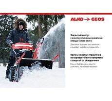 Бензиновый снегоуборщик GEOS by Alko SnowLine 700 E 212931