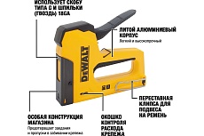 Степлер для скоб и гвоздей DeWalt DWHTTR350-0