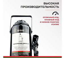 Домкрат БелАК 16 т, TUV, 2 клапана БАК.00035
