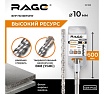 Бур по бетону (10х600 мм; SDS-plus) RAGE by VIRA 561060