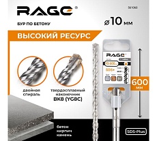 Бур по бетону (10х600 мм; SDS-plus) RAGE by VIRA 561060