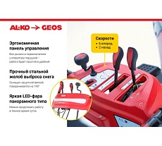 Бензиновый снегоуборщик GEOS by Alko SnowLine 760 TE 212930