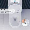 Унитаз-компакт RGW SW-05 безободковый, с микролифтом 67420105-01