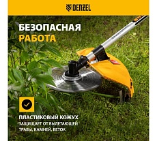 Бензиновый триммер Denzel DTL-33S 96262