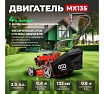 Бензиновая самоходная газонокосилка Eco LG-434