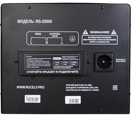 Стабилизатор напряжения Rucelf RS-20000 17,6кВт КА-00010507