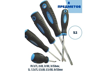 Набор магнитных отверток Forsage S2, 8 предметов F-2084(8646)