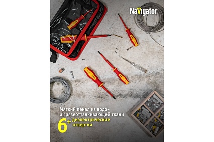Набор диэлектрических отверток Navigator nht-оtd03-h6 6 шт. 93430