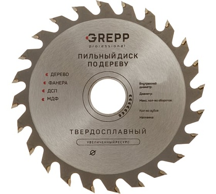 Диск пильный по дереву GREPP 210х32 мм, 48 зубьев 50 305-21048