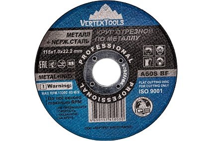 Круг отрезной по металлу 115x1х22.2 мм Vertextools 115-1-22,2