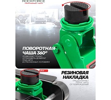 Подкатной гидравлический домкрат Rockforce 3 т RF-TA820050T(60030)