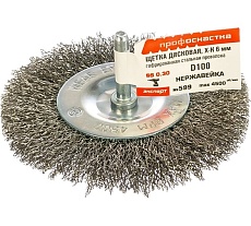 Щетка дисковая по нержавейке 100х12 мм, 15 шт для дрелей Профоснастка 20907005