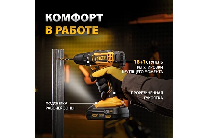 Аккумуляторная дрель-шуруповерт Denzel CDL-18-02BM 26116