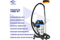 Универсальный пылесос с розеткой и системой самоочистки HAITEC HT-VC251400