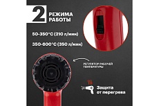 Строительный фен Rexant 12-0052