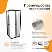 Душевой уголок Радомир Берген SQ 80x80 прозрачный, профиль черный 1-09-6-0-0-3460