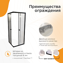 Душевой уголок Радомир Берген SQ 80x80 прозрачный, профиль черный 1-09-6-0-0-3460