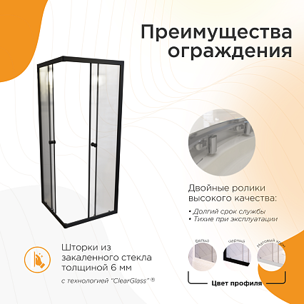 Душевой уголок Радомир Берген SQ 80x80 прозрачный, профиль черный 1-09-6-0-0-3460