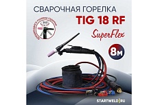 Горелка сварочная Superflex 18 TIG RF 8 м Start EV18RF-80