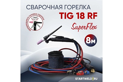 Горелка сварочная Superflex 18 TIG RF 8 м Start EV18RF-80