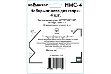 Набор магнитов для сварки НМС-4 4 шт Квалитет 6687474