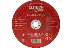Диск отрезной по стали (180х1.6х22 мм) Elitech 1820.124400 198548