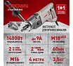 Комплект электрика Crown дрель с микроударом CT32072DH BMC + пылеуловитель PUN1816 + коронка 72/65 Адель CT32072DH BMC + 72/65PUN1816