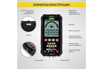 Цифровой смарт-мультиметр iCartool с подсветкой экрана CATIII 600V, TrueRMS IC-M113