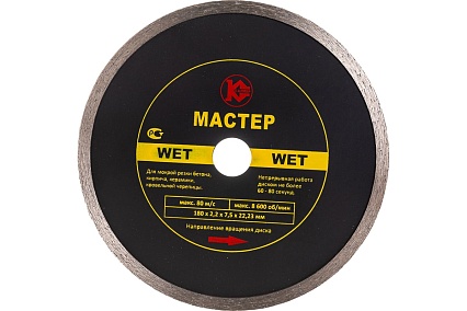 Диск алмазный Мастер Wet (180х22.2 мм) Калибр 20434