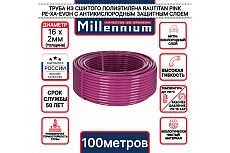 Труба из сшитого полиэтилена Millennium TPXB162010 фиолетовый с антикислородным барьером PINK PE-Xb/EVOH 16х2 100м . (Россия)