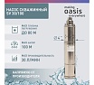 Скважинный винтовой насос Oasis SV 30/100