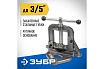Трубные откидные тиски Зубр Профессионал 3.5" 32611-2