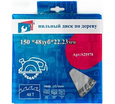 Диск пильный по дереву (150х22.23/20 мм; 48Z) TORGWIN S25978