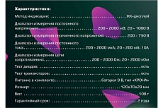 Цифровой мультиметр Duwi M830B PROFI 26043 1