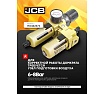 Домкрат подкатной пневмогидравлический JCB в комплекте с удлинителями, 80/40/20т (h min 210мм, h max 620мм, 8-12бар, 600л/мин) JCB-TRA60-3AL(59713)