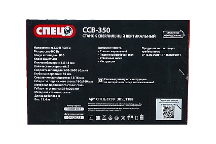 Вертикальный сверлильный станок Спец ССВ-350 220 В,400 Вт, 1.5-13 мм, патрон, 5 скоростей, 600-2600 об/мин, 160х160 мм стол, макс h заг.250 мм, тиски в комплекте + Сверло ступенчатое СПЕЦ-3239/370101