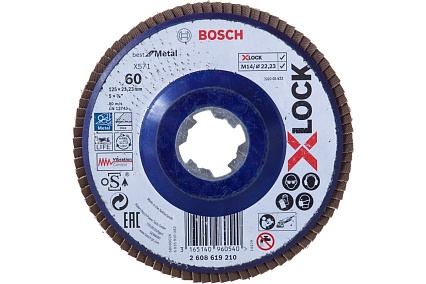 Шлифовальный круг лепестковый X571 X-LOCK (125 мм; G60) Bosch 2608619210