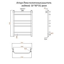 Полотенцесушитель водяной Aringa Лана 50x80 хром, AR03028CH