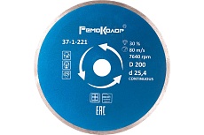 Диск отрезной алмазный (200х25.4 мм) РемоКолор 37-1-221