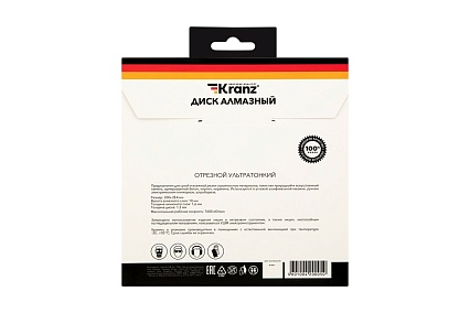 Диск алмазный отрезной ультратонкий (200x25.4/22.2x1.8x10 мм) Kranz KR-90-0144