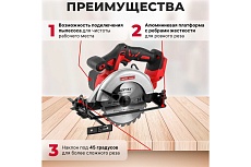 Аккумуляторная циркулярная пила Wortex CCS 1816-1 ALL1 0329349