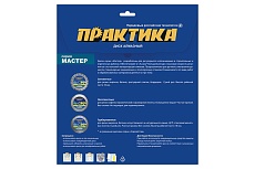 Диск алмазный Мастер (150х22.2 мм) Практика 774-870