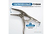 Зажимные клещи Optimus с фиксатором 230 мм удлиненные губки 11009