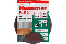 Круг шлифовальный фибровый Flex 243-016 (5 шт; 150 мм; P80; 10000 об/мин; 80 м/с) Hammer 526847