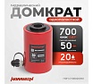 Гидравлический цилиндр Harrison (домкрат) с полым штоком 20 тонн HRH-CY06020050