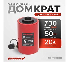 Гидравлический цилиндр Harrison (домкрат) с полым штоком 20 тонн HRH-CY06020050