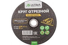 Круг отрезной по металлу (180x2.5x22.2) Ultima 116054