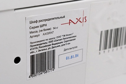Шкаф коллекторный наружный AXIS RN7 AXISRN7