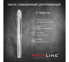 Скважинный насос PROFLINE центробежный 3&quot; SDM1/15 УТ-00044427